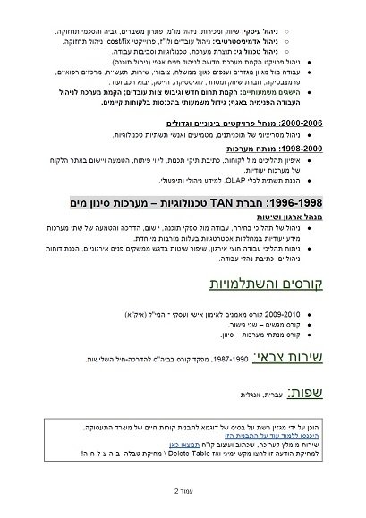 תבנית קורות חיים Olive and Space 2